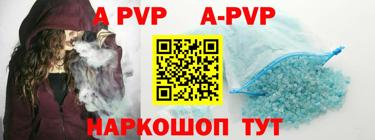 Alpha PVP Лянтор