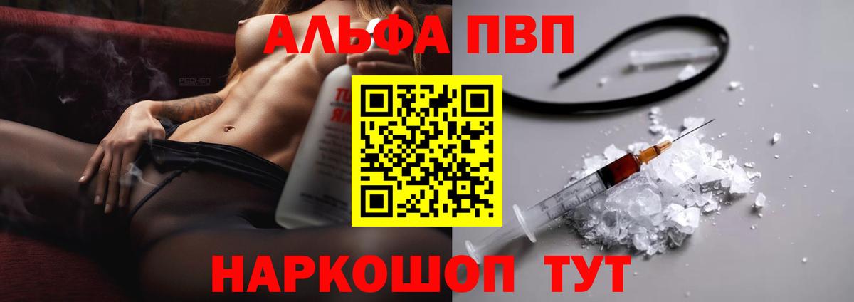 Alpha PVP крисы CK  Вход с VPN  Alpha-PVP Crystall  Альфа ПВП СК  Лянтор 