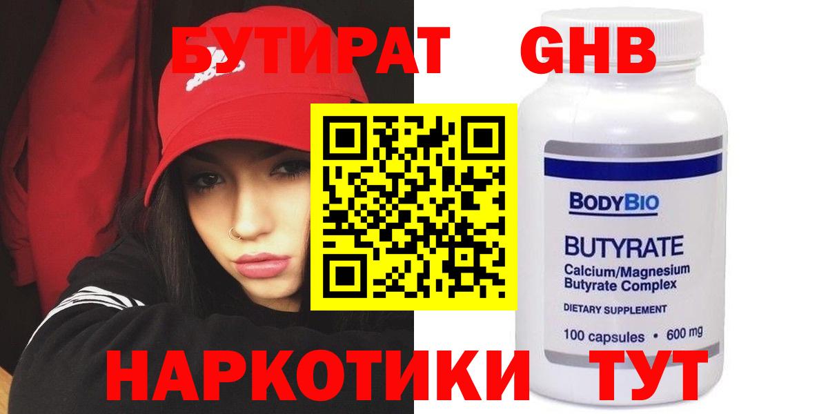 БУТИРАТ BDO 33% Лянтор