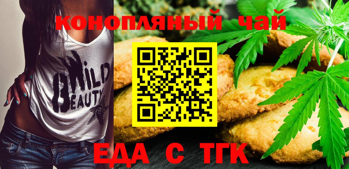 Печенье с ТГК конопля  Вход с VPN  Лянтор 