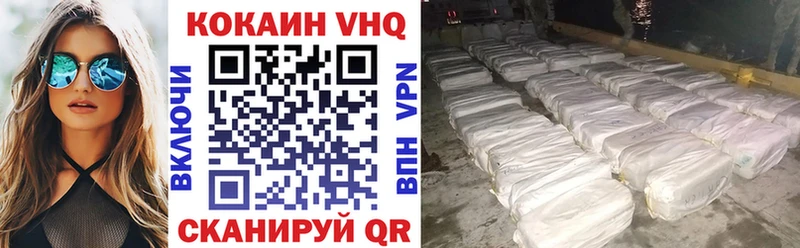 Cocaine VHQ Лянтор