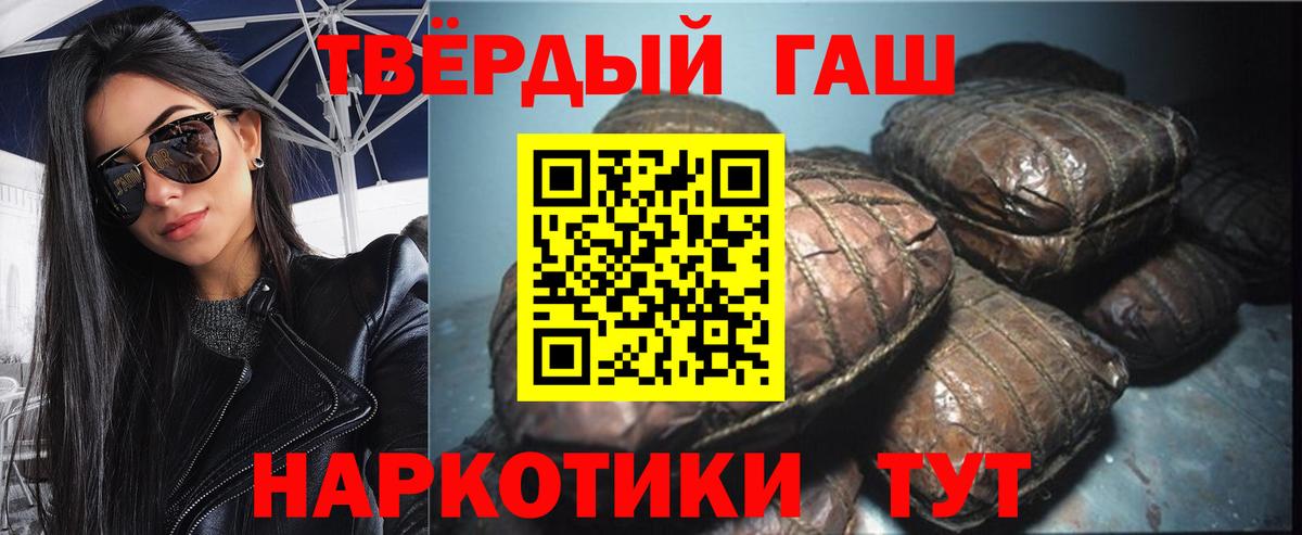 Гашиш Cannabis Лянтор