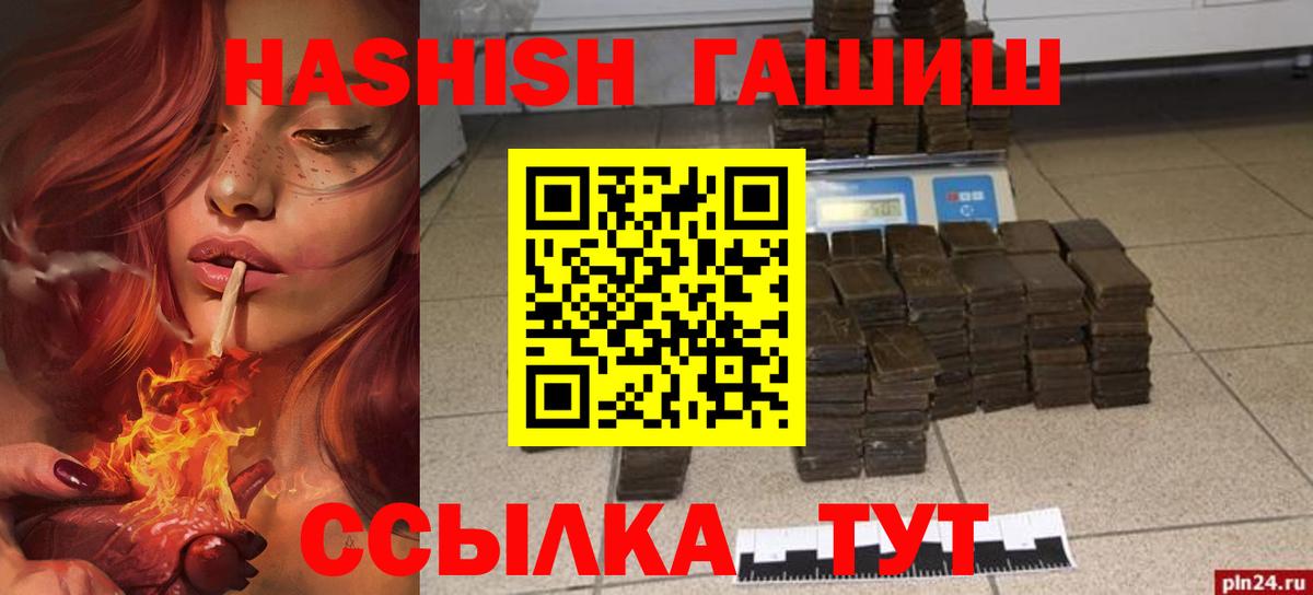 Лянтор  ГАШ VHQ  ГАШИШ hashish  Вход с VPN 