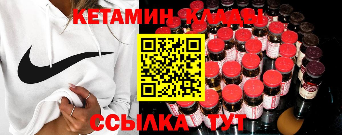 Лянтор  Кетамин VHQ  Вход с VPN 