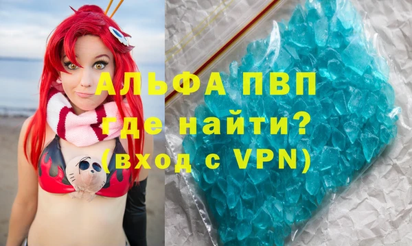 альфа пвп Арсеньев