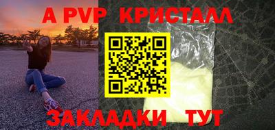 apvp Кандалакша