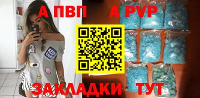 apvp Кандалакша