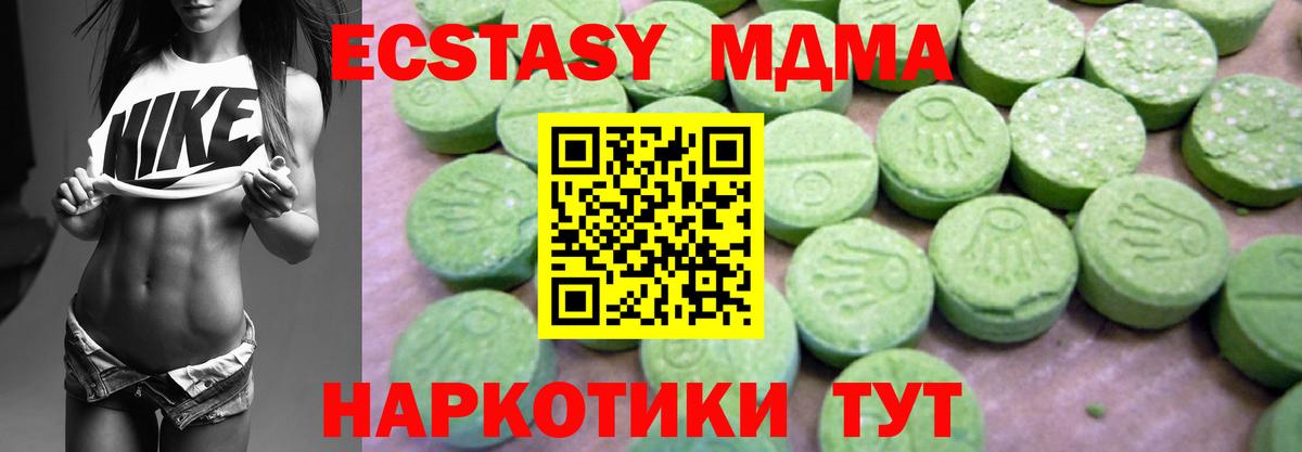 МДМА  MDMA VHQ  Вход с VPN  MDMA кристаллы  Лянтор 