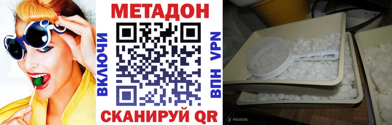 МЕТАДОН мёд  mega онион  Лянтор 