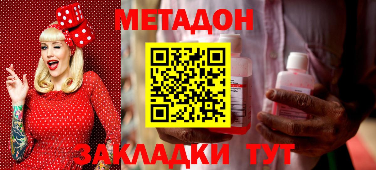 Лянтор  Метадон methadone  МЕТАДОН белоснежный  Вход с VPN 