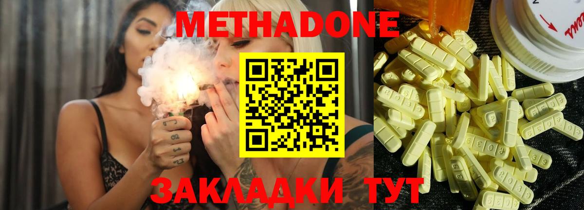 МЕТАДОН белоснежный Лянтор