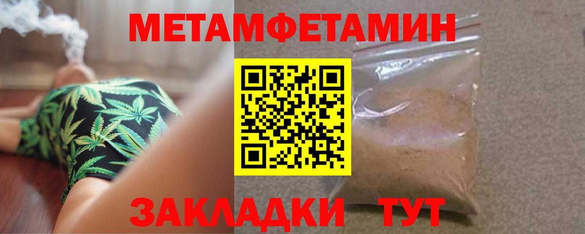 Первитин кристалл  Вход с VPN  Метамфетамин  Первитин кристалл  Лянтор 