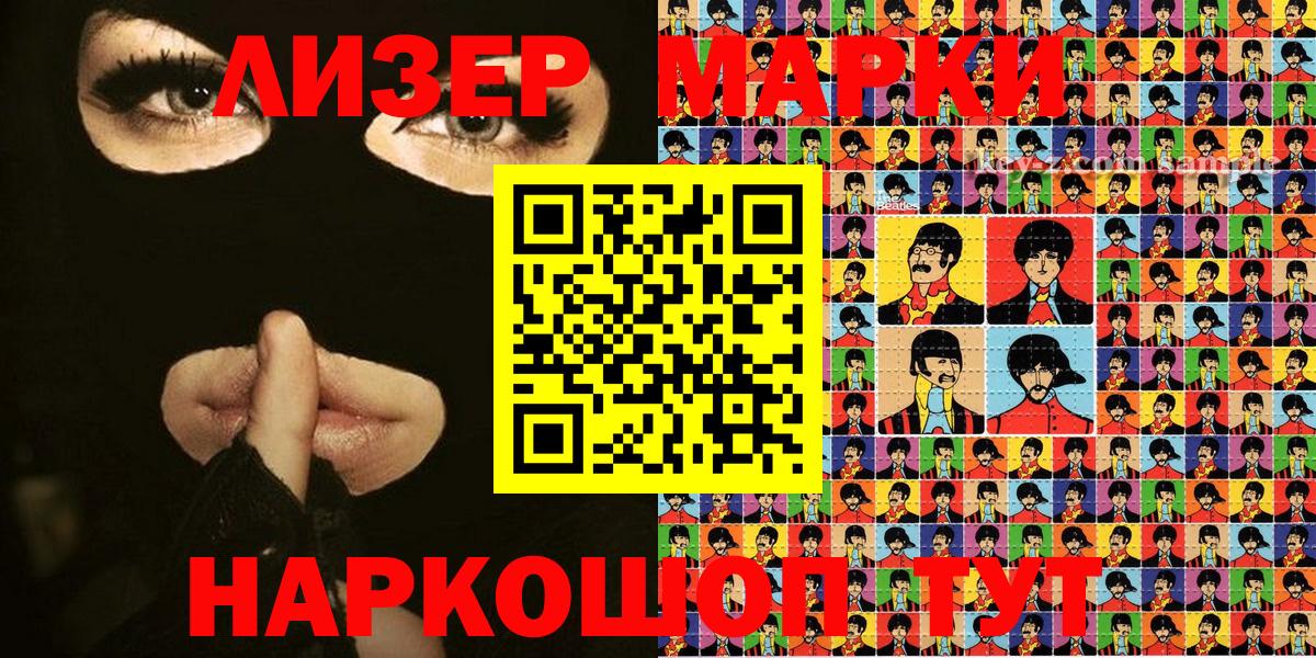 Марки N-bome 1,5мг Лянтор
