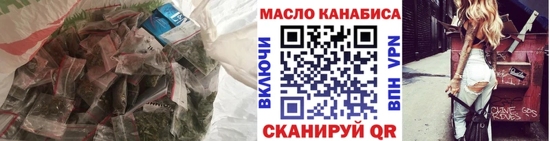 ТГК гашишное масло  площадка формула  Лянтор  наркота  блэк спрут маркетплейс 