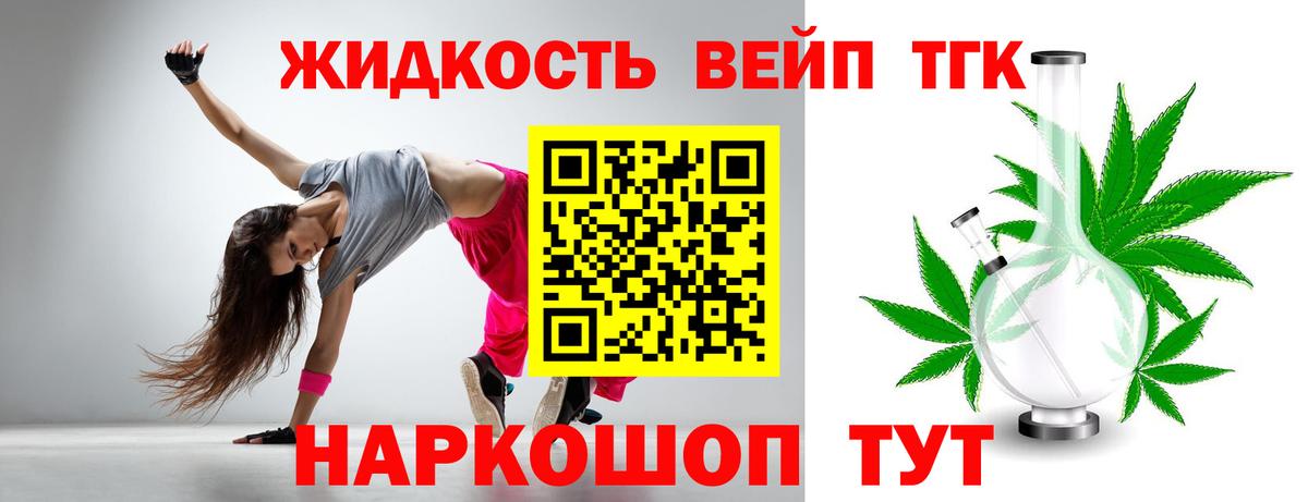 Дистиллят ТГК концентрат  Дистиллят ТГК THC oil  Лянтор  наркота  Вход с VPN 