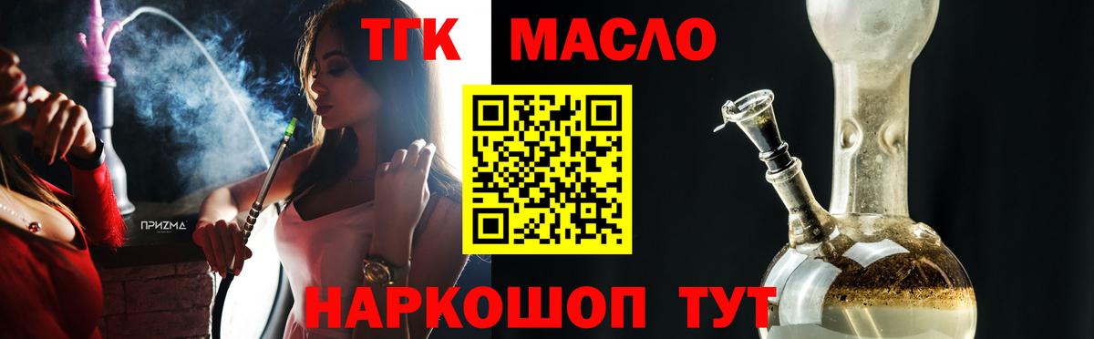 ТГК вейп с тгк Лянтор
