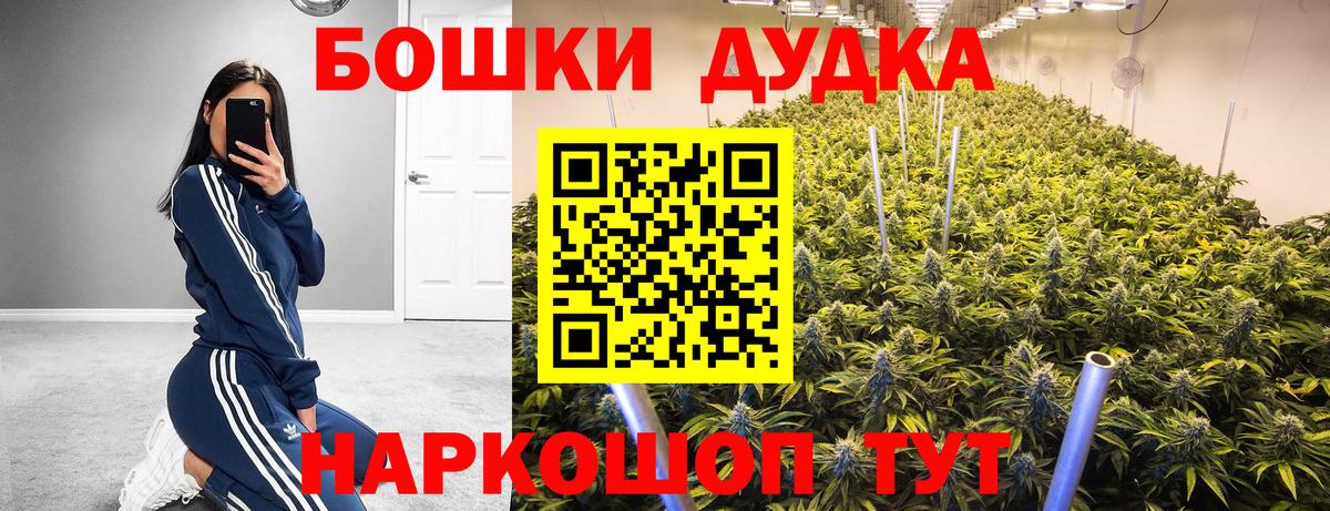 Бошки Шишки гибрид Лянтор